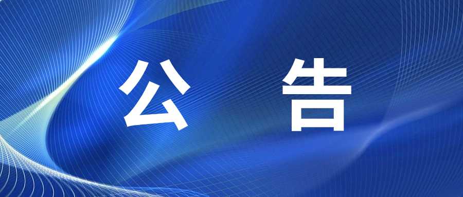 重慶德渝嘉泓房地產(chǎn)開(kāi)發(fā)有限公司設(shè)計(jì)方案征集公告