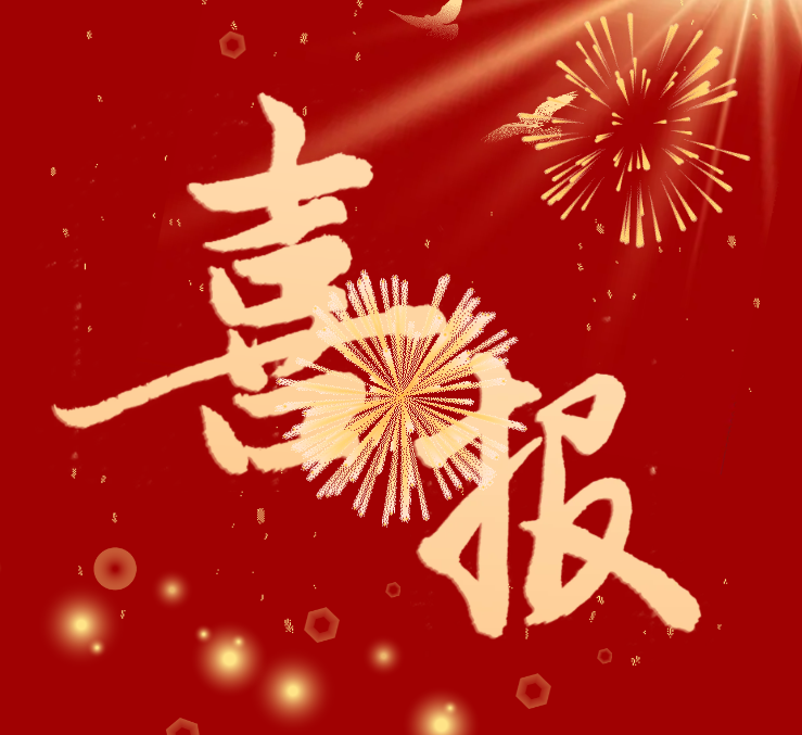 喜報(bào) | 杰陽(yáng)房產(chǎn)獲評(píng)2023-2024年度“德陽(yáng)市房地產(chǎn)開(kāi)發(fā)優(yōu)秀企業(yè)”
